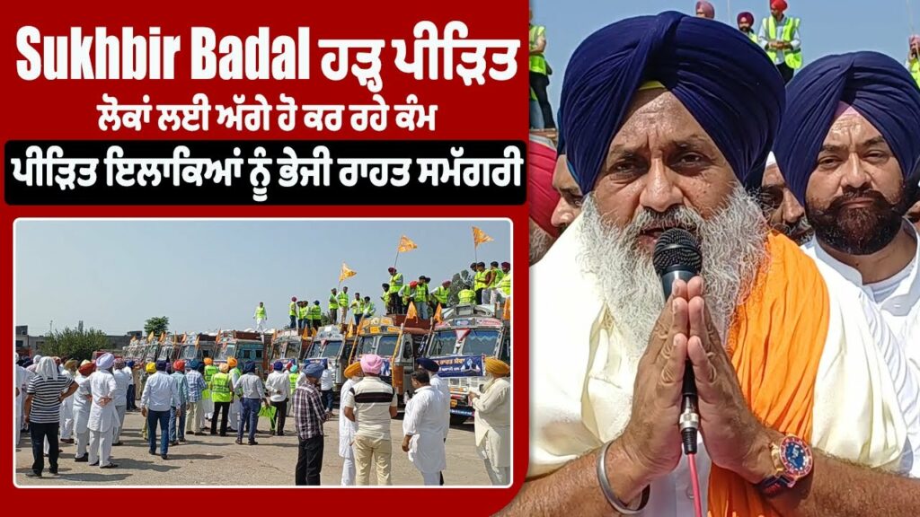 Punjab News