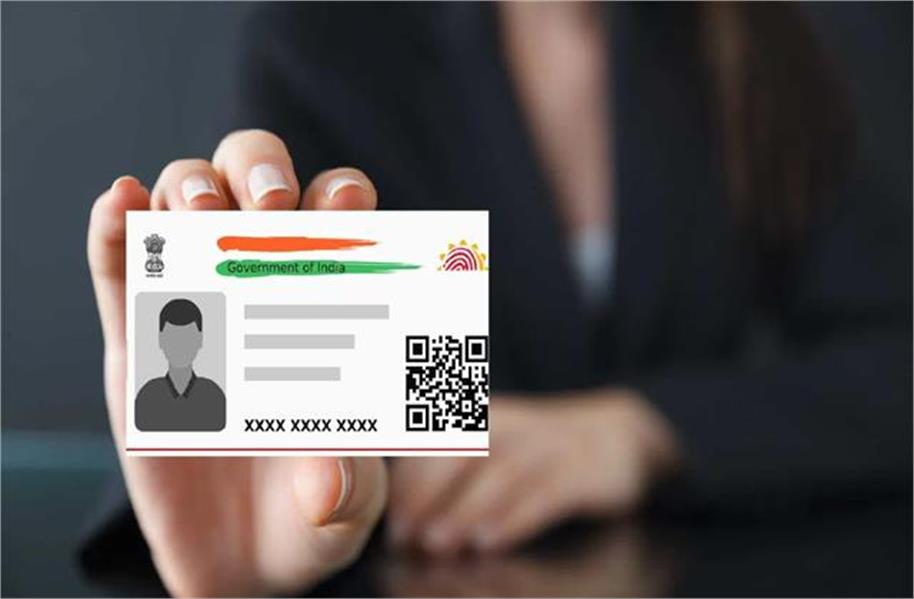 Aadhaar Card Update : ਸਾਵਧਾਨ ! ਨਹੀਂ ਕੀਤਾ ਇਹ ਇਕ ਕੰਮ ਤਾਂ 2026 &lsquo;ਚ ਇਨ-ਐਕਟਿਵ ਹੋ ਜਾਵੇਗਾ ਪੈਨ ਕਾਰਡ