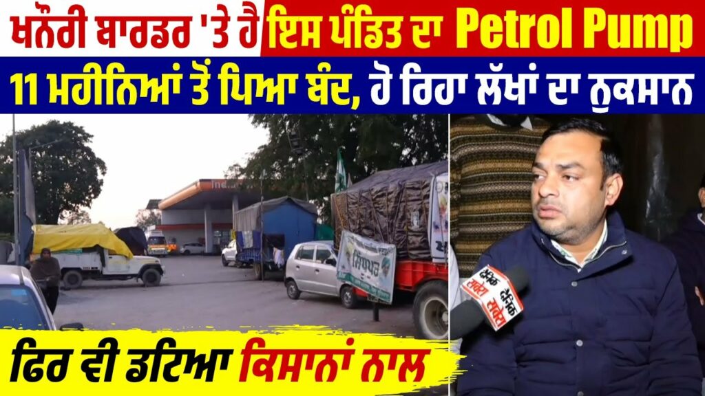 Punjab News