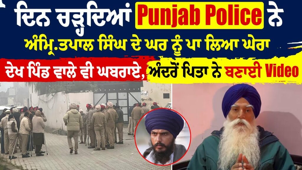 Punjab News