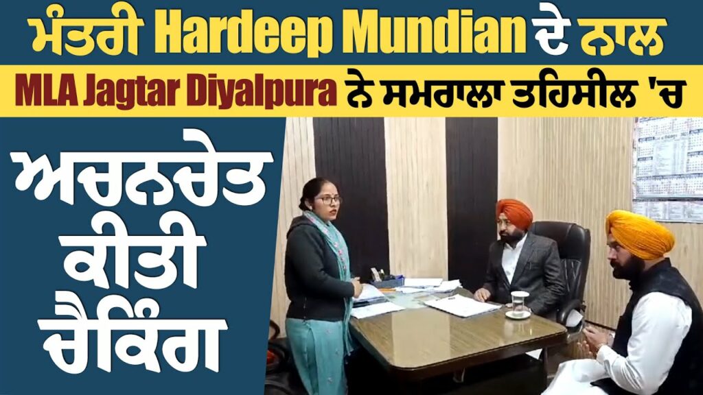 Punjab News