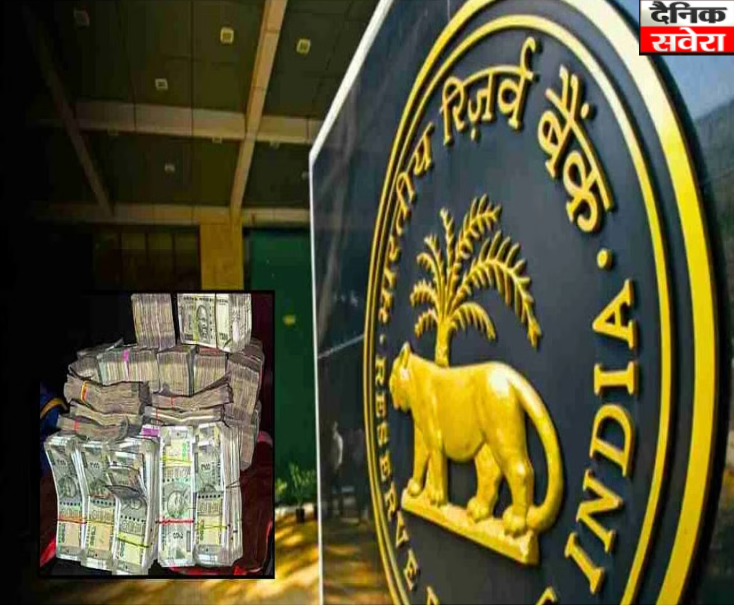 ਚੰਡੀਗੜ੍ਹ: ਪੰਜਾਬ ਦੇ ਬੰਦ ਬੈਂਕ ਖਾਤਿਆਂ ਤੇ RBI ਦੀ ਵੱਡੀ ਕਾਰਵਾਈ