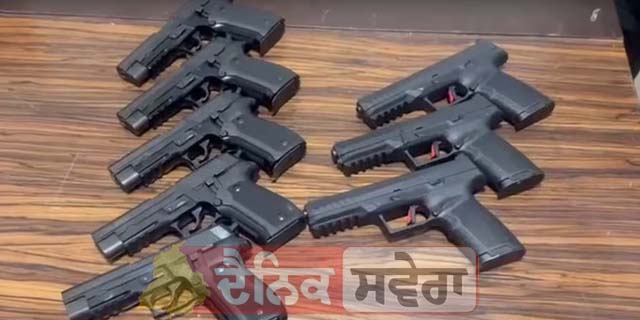 ਦਿੱਲੀ ਤੋਂ ਜ਼ਬਤ PAK ਤੋਂ ਭੇਜਿਆ ਹਥਿਆਰਾਂ ਦਾ ਜ਼ਖੀਰਾ