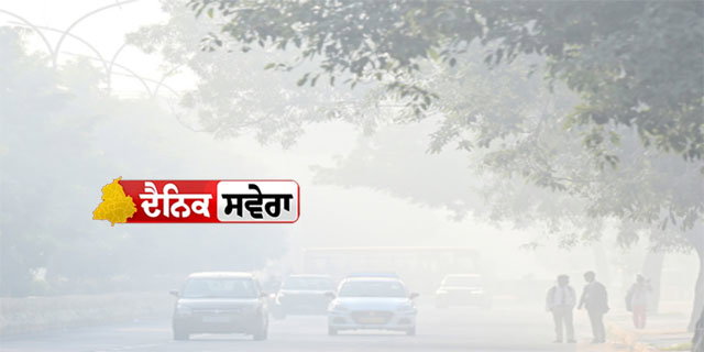 Weather Forecast : ਸੀਤ ਲਹਿਰ ਦਾ &lsquo;ਯੈਲੋ ਅਲਰਟ&rsquo; ਜਾਰੀ, ਸ਼ਿਮਲਾ ਤੋਂ ਵੀ ਹੇਠਾਂ ਦਰਜ ਕੀਤਾ ਕਈ ਜ਼ਿਲ੍ਹਿਆਂ ਦਾ ਤਾਪਮਾਨ