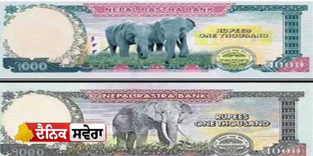 ਨੇਪਾਲ ਨੇ ਭਾਰਤ ਤੋਂ ਤੋੜੀ ਕਰੰਸੀ: ਚੀਨ CBPMC ਨੇ ਜਿੱਤਿਆ 1000 ਦੇ 43 ਕਰੋੜ ਨੋਟਾਂ ਦਾ ਠੇਕਾ