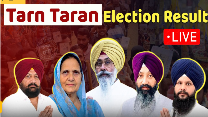 LIVE Updates Tarn Taran Bypoll Result 2025 : ਦੇਖੋ ਵੀਡੀਓ&hellip;