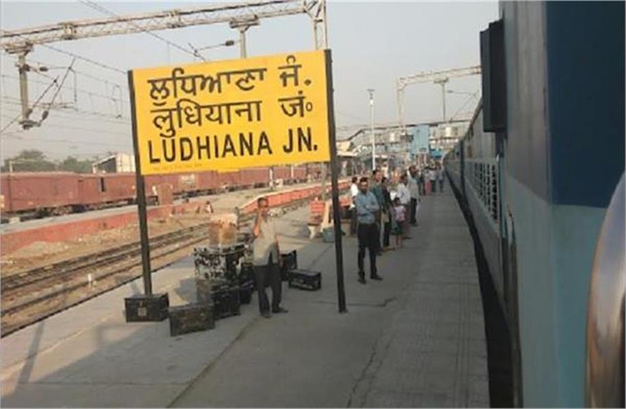 Breaking : Ludhiana Railway Station Shutdown 23 ਫਰਵਰੀ ਤੱਕ ਵੱਡੇ ਬਦਲਾਅ ਲਾਗੂ