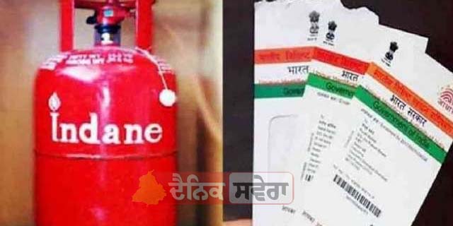 Rules Change from 1st December : ਸਾਵਧਾਨ ! Aadhar Card ਤੋਂ ਲੈ ਕੇ LPG&hellip;; ਬਦਲ ਜਾਣਗੇ ਇਹ ਨਿਯਮ !