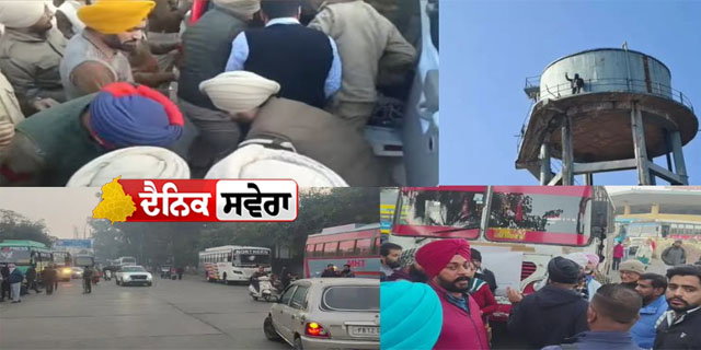 ਪੰਜਾਬ ਭਰ ਵਿੱਚ ਬੱਸ ਸੇਵਾਵਾਂ ਠੱਪ, ਕਿਲੋਮੀਟਰ ਸਕੀਮ ਟੈਂਡਰਾਂ ਵਿਰੁੱਧ ਮੁਲਾਜ਼ਮਾਂ ਦਾ ਤਿੱਖਾ ਸੰਘਰਸ਼: ਪਾਣੀ ਦੀ ਟੈਂਕੀ &rsquo;ਤੇ ਚੜ੍ਹੇ