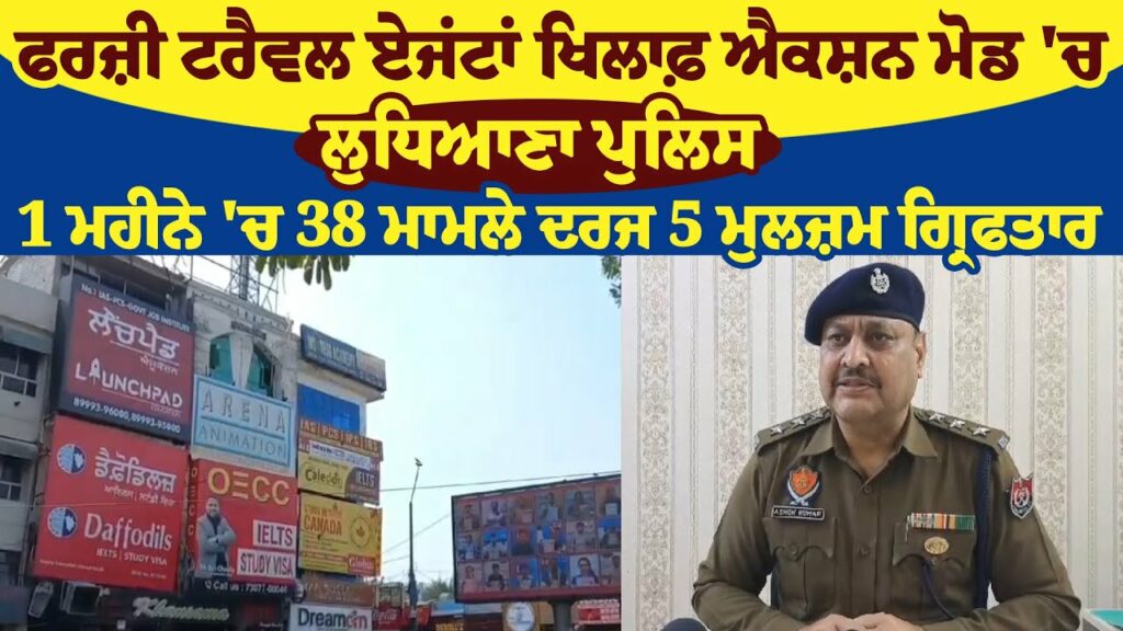 Punjab News