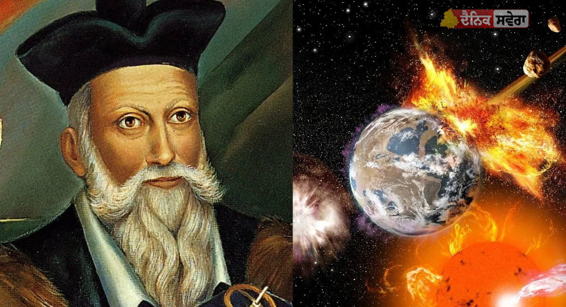 Nostradamus 2026 Predictions : 2026 ਹੋਵੇਗਾ ‘ਤਬਾਹੀ ਦਾ ਸਾਲ’ ! ਭਵਿੱਖਬਾਣੀ ‘ਚ ਦਿੱਤੇ ਕਈ ਅਸ਼ੁਭ ਸੰਕੇਤ