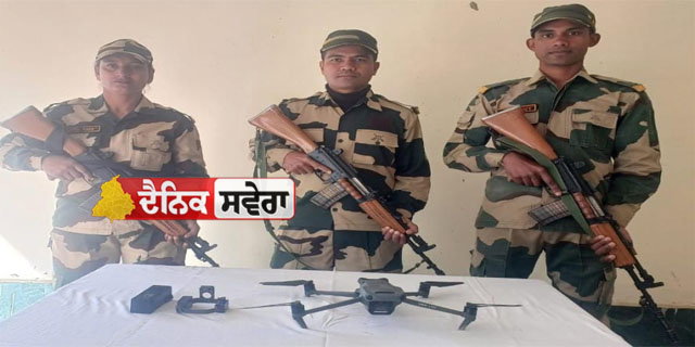 BSF ਨੇ ਪੰਜਾਬ ਸਰਹੱਦ &rsquo;ਤੇ ਹੈਰੋਇਨ ਦੀ ਵੱਡੀ ਖੇਪ ਬਰਾਮਦ ਕੀਤੀ