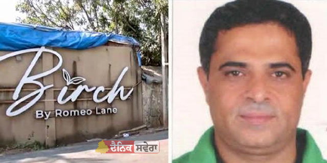Goa Fire Incident : ਫੜਿਆ ਗਿਆ Luthra Brothers ਦਾ ਫਰਾਰ ਸਾਥੀ ਅਜੈ ਗੁਪਤਾ, ਲੁੱਕ ਆਊਟ ਸਰਕੂਲਰ ਕੀਤਾ ਜਾਰੀ
