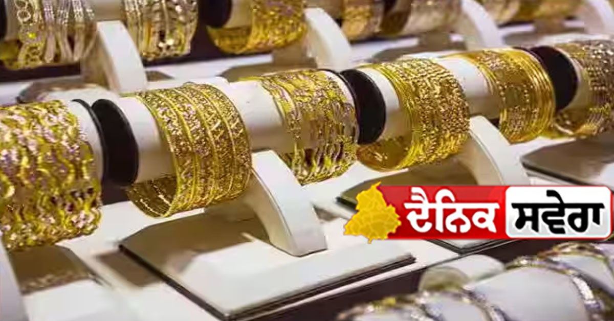 ਸੋਨੇ ਦੀ ਕੀਮਤ ਘਟੀ ਚਾਂਦੀ ਨੇ ਮਾਰੀ ਉਛਾਲ ਅੱਜ ਦੀਆ ਤਾਜ਼ਾ Update ਇਥੇਂ ਦੇਖੋ