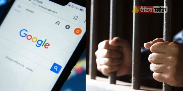 google search