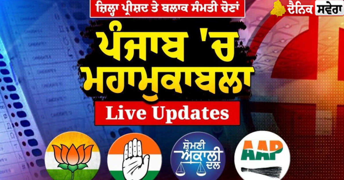 zila parishad election