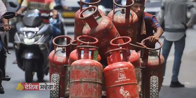 LPG Price Cut : LPG ਸਿਲੰਡਰ ਹੋਏ ਸਸਤੇ, ਦਿੱਲੀ ਤੋਂ ਮੁੰਬਈ ਤਕ ਕੀਮਤਾਂ ਘਟੀਆਂ, ਜਾਣੋ ਕੀ ਹਨ ਨਵੀਆਂ ਦਰਾਂ