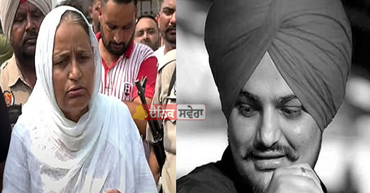 Big Punjab Breaking : ਕ੍ਰਿਸਚੀਅਨ ਭਾਈਚਾਰਾ ਤੇ Sidhu Moose Wale ਦੇ ਪਰਿਵਾਰ ਦਰਮਿਆਨ ਹੋਇਆ ਰਾਜ਼ੀਨਾਮਾ