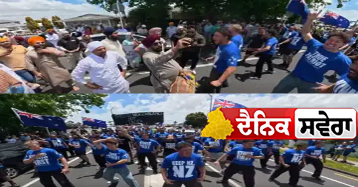 ਨਿਊਜ਼ੀਲੈਂਡ ਵਿੱਚ ਬਹੁ ਸੱਭਿਆਚਾਰਕ ਸਾਂਝ ਨੂੰ ਚੁਣੌਤੀ ਨਗਰ ਕੀਰਤਨ ਦੌਰਾਨ ਵਿਰੋਧੀ ਨਾਅਰੇ