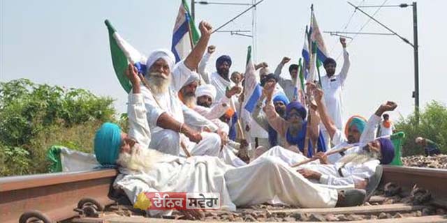 ਰੇਲ ਯਾਤਰਾ ਕਰਨ ਵਾਲਿਆਂ ਲਈ ਵੱਡੀ ਖ਼ਬਰ, ਕਿਸਾਨ-ਮਜ਼ਦੂਰ ਮੋਰਚੇ ਵੱਲੋਂ ਸੰਕੇਤਕ &lsquo;Rail Roko&rsquo; ਅੰਦੋਲਨ ਦਾ ਐਲਾਨ