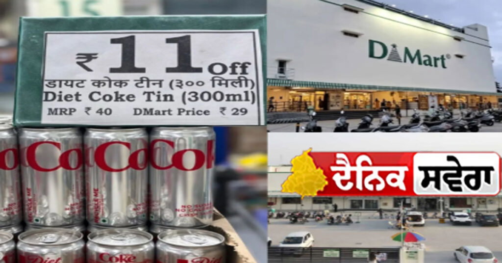 secret-behind-dmart-success-bulk-buying