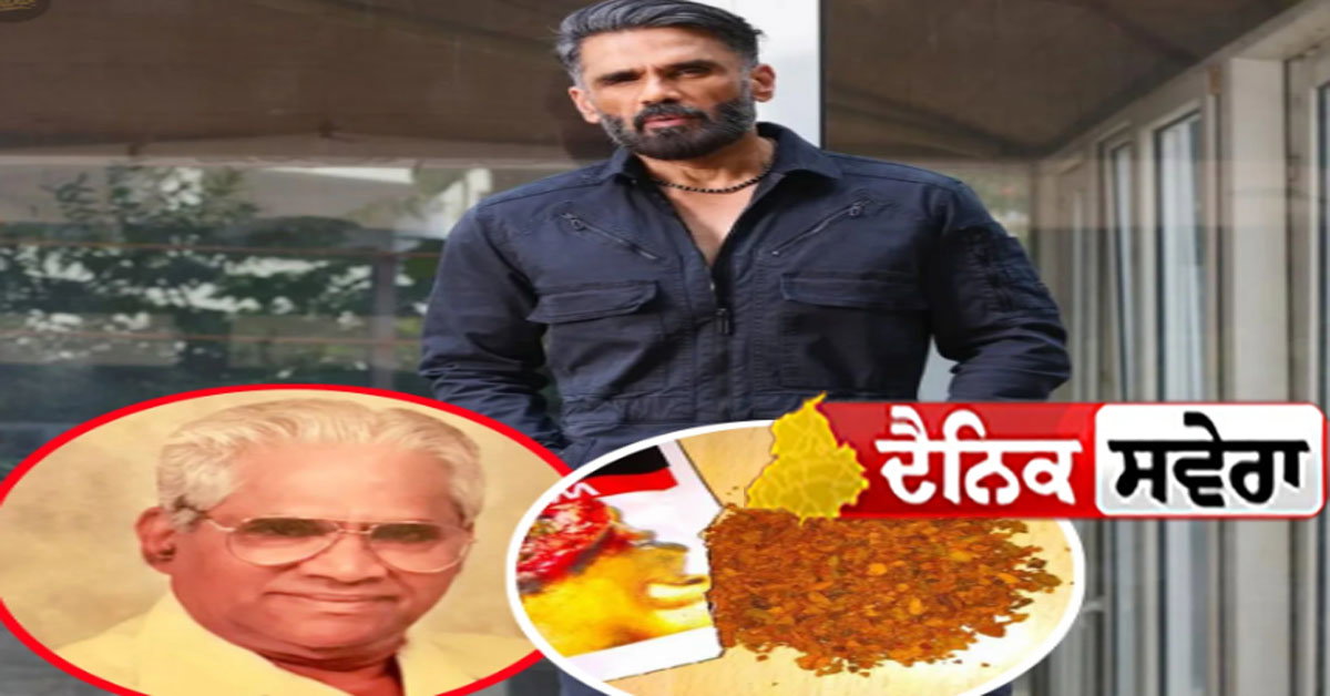 40 ਕਰੋੜ ਦਾ  ਲਾਲਚ ਵੀ ਨਾ ਹਿਲਾ ਸਕਿਆ ਸੁਨੀਲ ਸ਼ੈੱਟੀ ਦੇ ਮੁੱਲਾਂ ਨੂੰ
