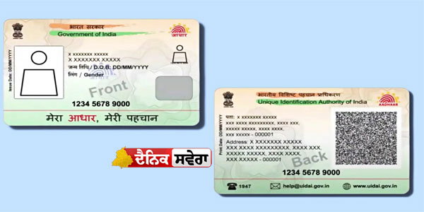 aadhaar-pvc-card-price-increased-rs-75