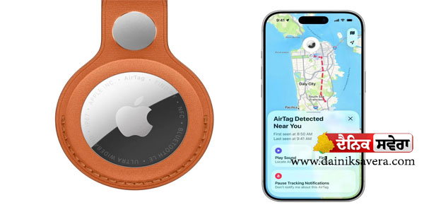 Apple ਨੇ ਪੇਸ਼ ਕੀਤਾ ਨਵਾਂ AirTag: ਕਿਥੇ ਇਸ ਦੀ ਵਰਤੋਂ, ਕੀ ਕੀਮਤ-ਖਾਸੀਅਤ ਇਸ ਦੀ ਨਵੇਂ Update ਜਾਣੋਂ।