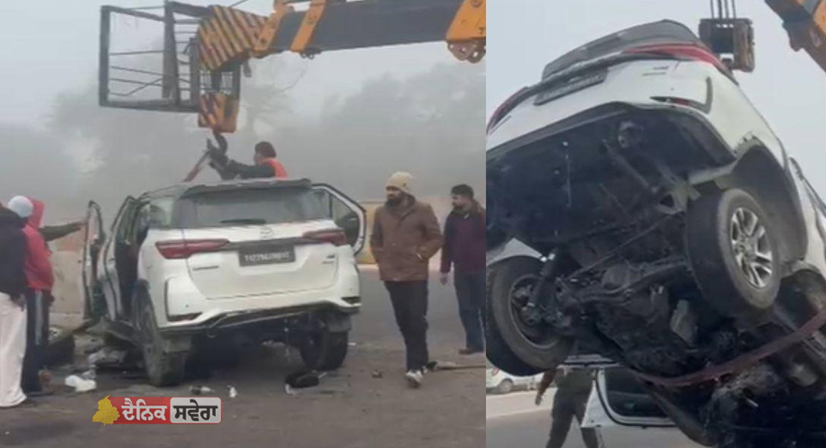 Bathinda Accident : ਵੱਡਾ ਹਾਦਸਾ, ਡਿਵਾਈਡਰ ਨਾਲ ਟਕਰਾਈ ਫਾਰਚੂਨਰ ਕਾਰ, ਔਰਤ ਸਮੇਤ ਪੰਜ ਲੋਕਾਂ ਦੀ ਮੌਤ