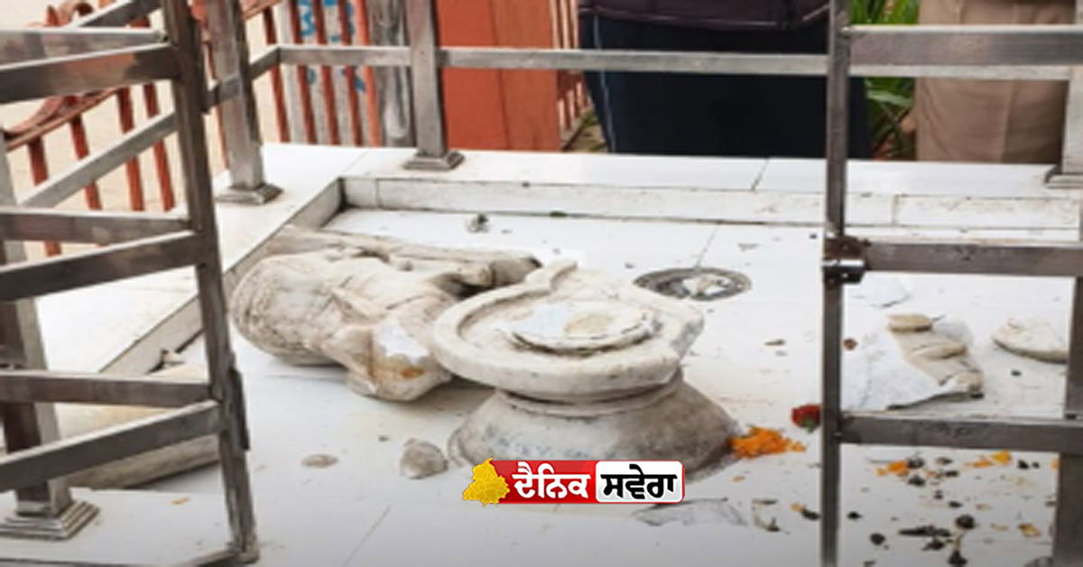 ਬਿਜਨੌਰ ‘ਚ ਨਸ਼ੇ ਵਿੱਚ ਧੁੱਤ ਨੌਜਵਾਨ ਨੇ ਮੰਦਰ ਦੇ ਪਵਿੱਤਰ ਸ਼ਿਵਲਿੰਗ ਨੂੰ ਤੋੜਿਆ….