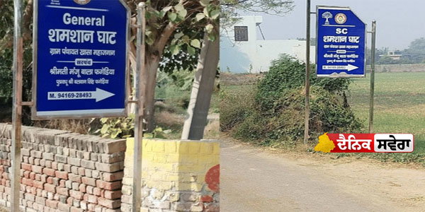 caste-based-division-attempt-at-crematorium-in-haryana-nhrc-seeks-report