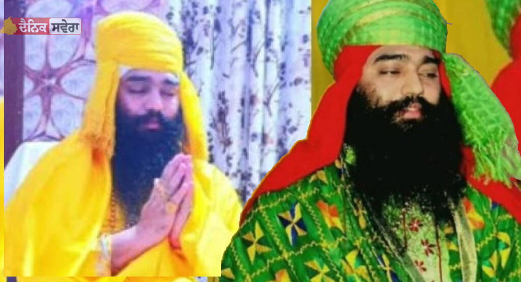 dera mukhi