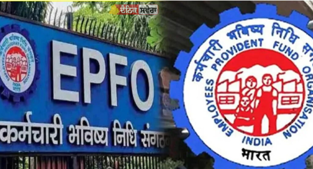 epfo