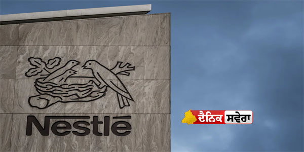Nestle ਦੇ Baby ਫਾਰਮੂਲੇ &lsquo;ਚ ਟੌਕਸਿਨ ਦੀ ਮੌਜੂਦਗੀ ਨੇ ਮਚਾਇਆ ਵਿਸ਼ਵ ਪੱਧਰੀ ਸਨਸਨੀ