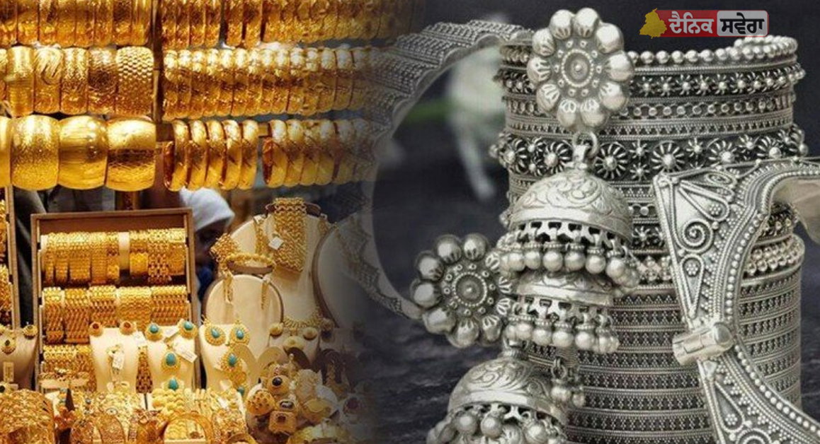 Gold Silver Price : ਸੋਨੇ-ਚਾਂਦੀ ਹੋਇਆ ਸਸਤਾ, 10 ਹਜ਼ਾਰ ਰੁਪਏ ਤਕ ਡਿੱਗੀਆਂ ਕੀਮਤਾਂ, ਜਾਣੋ 10 ਗ੍ਰਾਮ ਸੋਨੇ ਦਾ ਨਵਾ ਰੇਟ