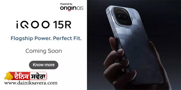 Snapdragon 8 Gen 5 ਚਿਪਸੈੱਟ ਨਾਲ iQOO 15R ਬਣੇਗਾ ਗੇਮਿੰਗ ਦਾ ਨਵਾਂ ਬਾਦਸ਼ਾਹ: ਭਾਰਤ &lsquo;ਚ ਜਲਦ ਹੀ ਲਾਂਚ
