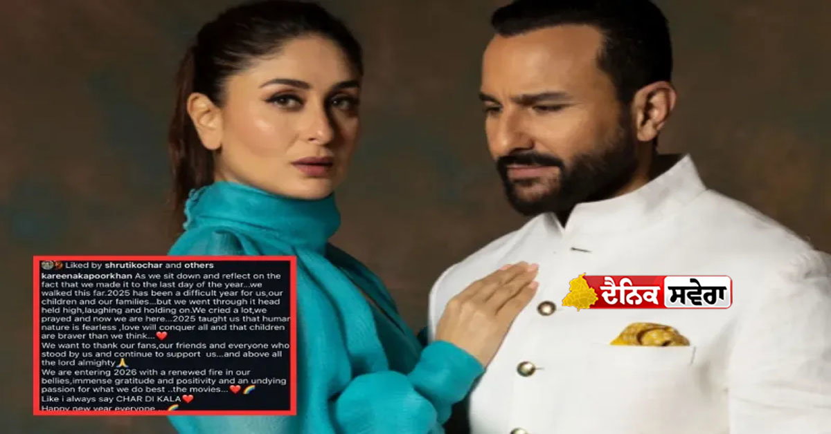 kareena-kapoor-khan-emotional-post-2026