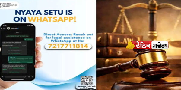 modi-government-digital-initiative-free-legal-aid-whatsapp-nyaya-setu
