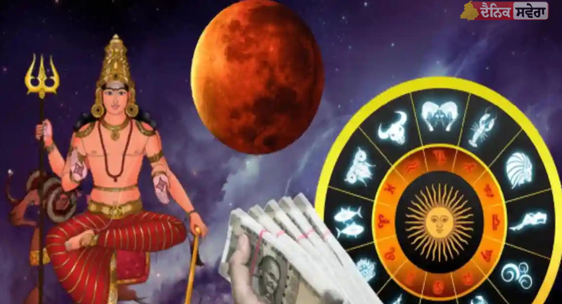 Ruchak Rajyog : ਮੰਗਲ ਗ੍ਰਹਿ ਬਣਾਉਣਗੇ ਰੁਚਕ ਮਹਾਪੁਰਸ਼ ਯੋਗ, ਇਨ੍ਹਾਂ ਦਾ ਆਵੇਗਾ ਸੁਨਹਿਰੀ ਸਮਾਂ