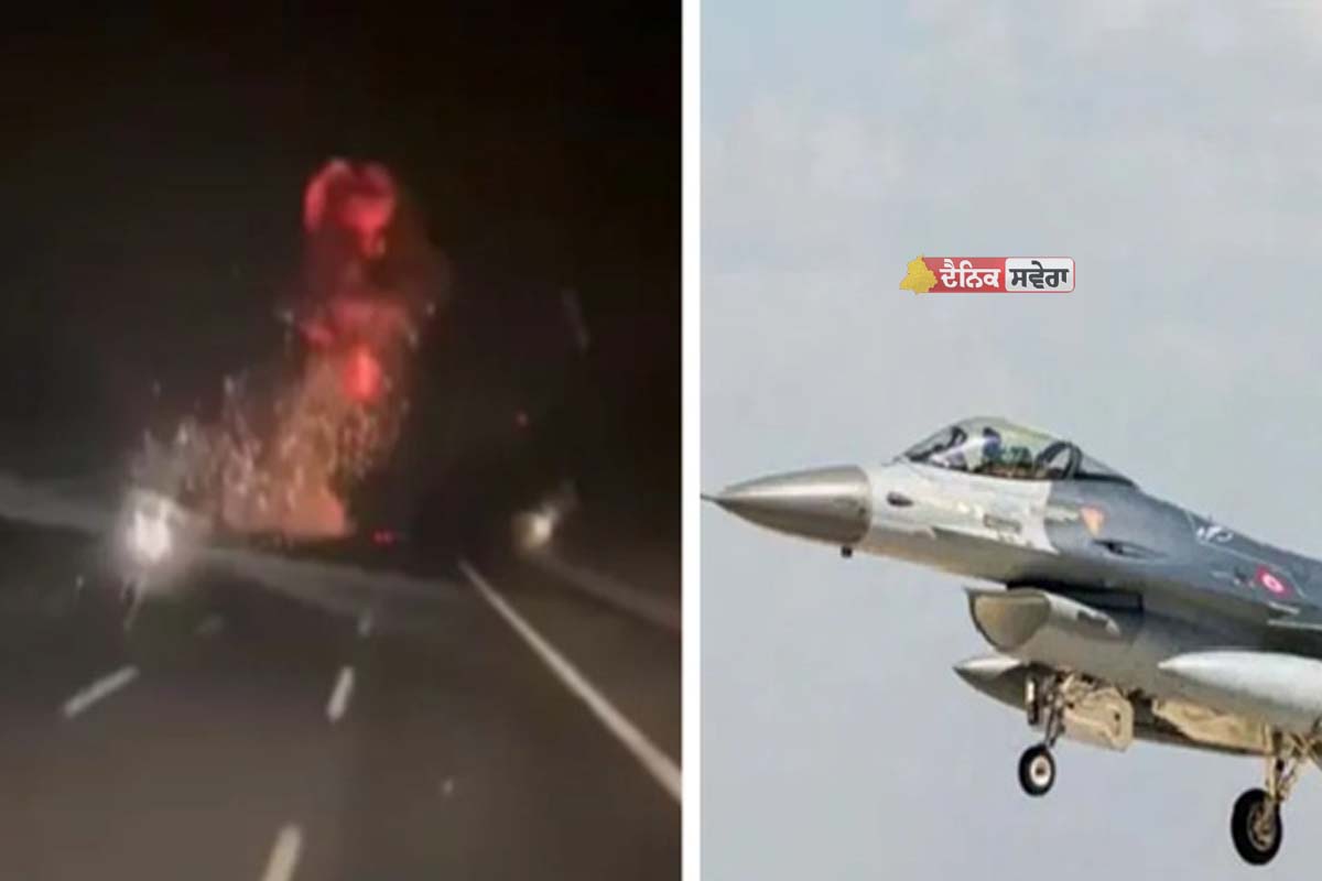ਤੁਰਕੀ ਹਵਾਈ ਸੈਨਾ ਦਾ F-16 ਲੜਾਕੂ ਜਹਾਜ਼ ਉਡਾਣ ਭਰਨ ਤੋਂ ਬਾਅਦ ਹਾਦਸਾਗ੍ਰਸਤ, ਪਾਇਲਟ ਦੀ ਮੌਤ ; ਦੇਖੋ ਵੀਡੀਓ