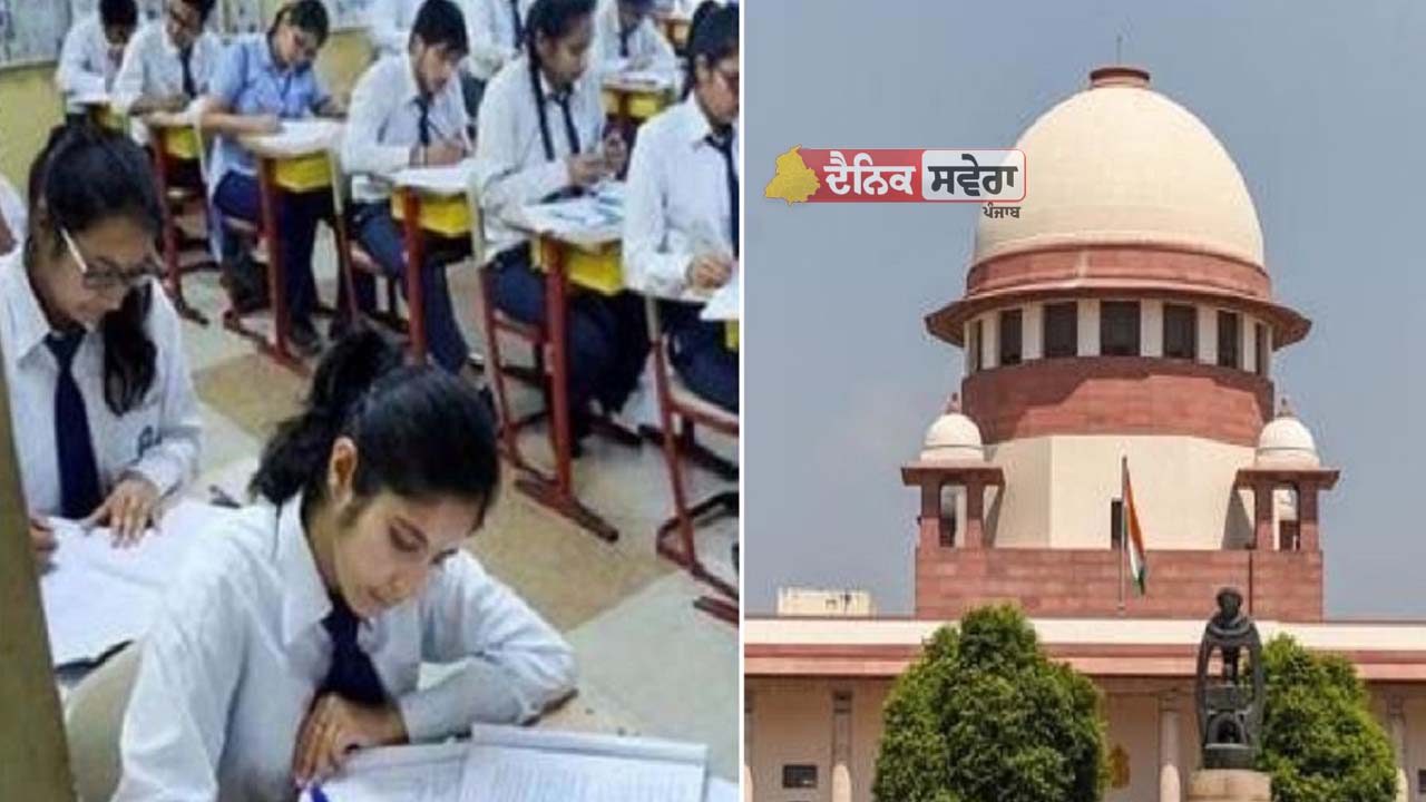 CBSE 10th Borad Exam : ਵੱਡੀ ਅਪਡੇਟ ! ਸਾਰੇ ਵਿਦਿਆਰਥੀਆਂ ਦਾ ਪਹਿਲੀ ਬੋਰਡ ਪ੍ਰੀਖਿਆ ‘ਚ ਸ਼ਾਮਲ ਹੋਣਾ ਲਾਜ਼ਮੀ