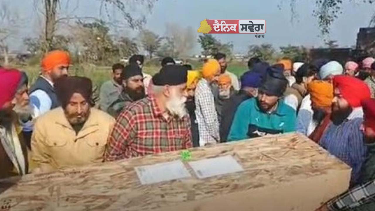 ਦੁਖਦ : Canada &lsquo;ਚ ਕਤਲ ਕੀਤੇ ਗਏ ਜੰਡਿਆਲਾ ਗੁਰੂ ਦੇ ਨੌਜਵਾਨ ਦੀ ਇੱਕ ਮਹੀਨੇ ਬਾਅਦ ਪਿੰਡ ਪਹੁੰਚੀ ਮ੍ਰਿਤਕ ਦੇਹ