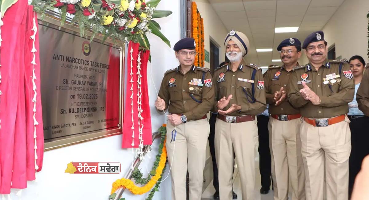 Jalandhar : DGP ਗੌਰਵ ਯਾਦਵ ਨੇ ਜਲੰਧਰ ‘ਚ ਅਤਿ-ਆਧੁਨਿਕ ANTF ਰੇਂਜ ਦਫ਼ਤਰ ਦਾ ਕੀਤਾ ਉਦਘਾਟਨ