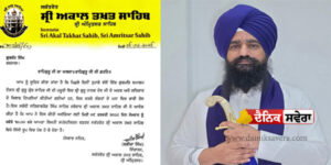 gurjant-singh-talab-akal-takht