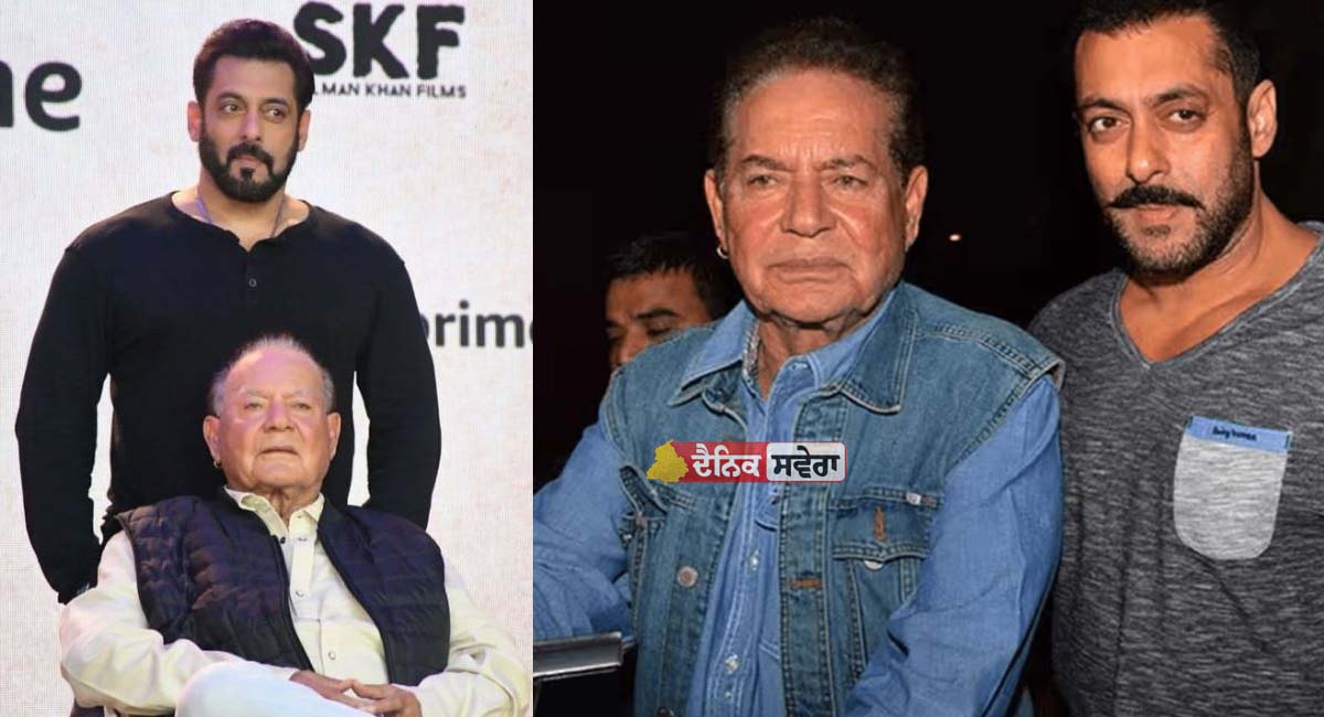 Salim Khan News : ਵੈਂਟੀਲੇਟਰ &lsquo;ਤੇ ਸਲੀਮ ਖਾਨ ! ਪਿਤਾ ਦੀ ਹੈਲਥ ਅਪਡੇਟ ਰਿਵੀਲ ਕਰਨ &lsquo;ਤੇ ਨਾਰਾਜ਼ ਹੋਏ ਸਲਮਾਨ ਖਾਨ