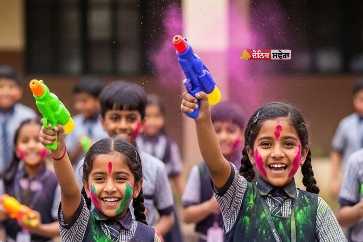 Holidays on Holi : ਹੋਲੀ ਦੇ ਤਿਉਹਾਰ ਲਈ ਕਿਹੜੇ ਸੂਬੇ &lsquo;ਚ ਕਿੰਨੇ ਦਿਨ ਬੰਦ ਰਹਿਣਗੇ ਸਕੂਲ ? ਜਾਣੋ ਨਵੀਂ ਅਪਡੇਟਸ