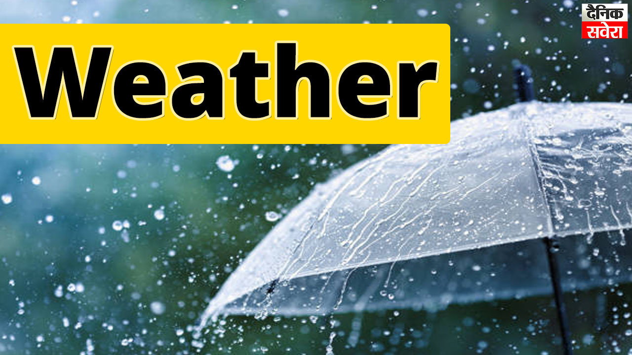 Punjab Weather Update : ਤੇਜ਼ੀ ਨਾਲ ਬਦਲ ਰਿਹਾ ਮੌਸਮ &hellip;2-4 ਡਿਗਰੀ ਪਾਰਾ ਵਧਣ ਦੀ ਉਮੀਦ ; ਜਾਣੋ ਤਾਜ਼ਾ ਅਪਡੇਟ