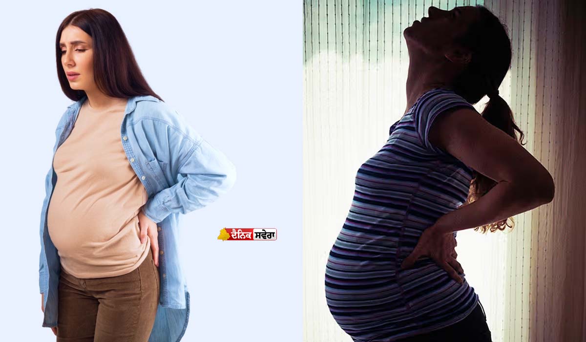 Back Pain in Pregnancy : ਗਰਭ ਅਵਸਥਾ ਦੌਰਾਨ ਪਿੱਠ ਦਰਦ ਤੋਂ ਹੋ ਪਰੇਸ਼ਾਨ ? ਜਾਣੋ ਆਯੁਰਵੇਦ ਦਾ ਆਸਾਨ ਉਪਾਅ