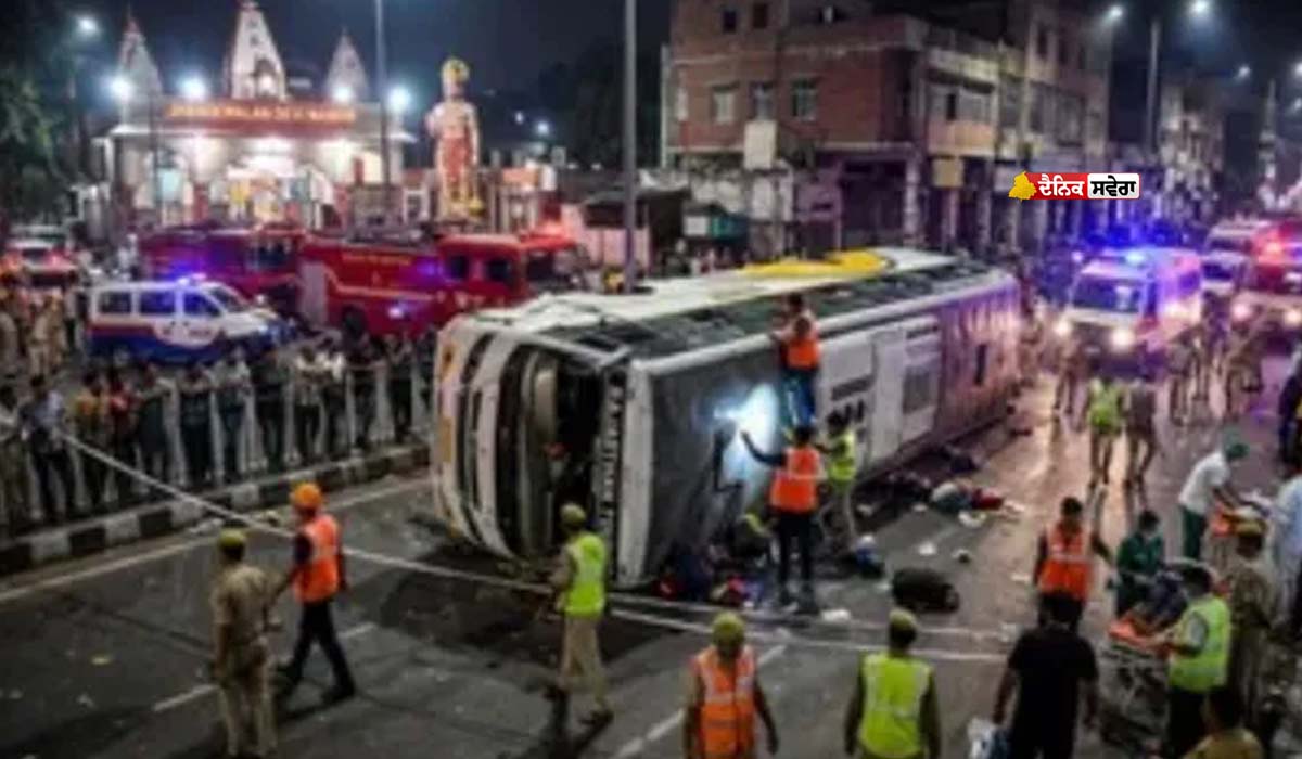 DELHI BREAKING : ਦਿੱਲੀ ਦੇ ਕਰੋਲ ਬਾਗ &lsquo;ਚ ਝੰਡੇਵਾਲਨ ਮੰਦਰ ਨੇੜੇ ਪਲਟੀ ਬੱਸ ; ਦੋ ਦੀ ਮੌਤ, ਕਈ ਯਾਤਰੀ ਜ਼ਖ਼ਮੀ