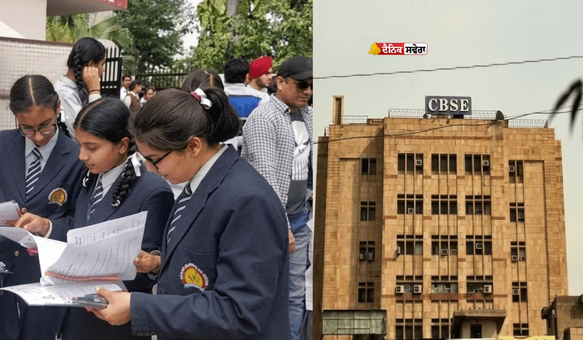 CBSE Board Exam 2026&nbsp;: 10ਵੀਂ ਜਮਾਤ ਦੀ ਦੂਜੀ ਬੋਰਡ ਪ੍ਰੀਖਿਆ ਲਈ LOC ਪ੍ਰਕਿਰਿਆ ਸ਼ੁਰੂ ; ਮਈ &lsquo;ਚ ਹੋਣਗੇ ਪੇਪਰ